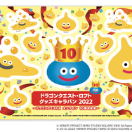 『ドラクエ』ドラゴンクエスト・ロフトグッズキャラバン2022開催決定!『ドラゴンクエストX オンライン』10周年記念でロフトをジャック