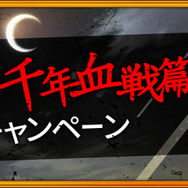 『BLEACH Brave Souls（ブリーチ ブレイブソウルズ）』（C）久保帯人／集英社・テレビ東京・ｄｅｎｔｓｕ・ぴえろ （C）KLabGames