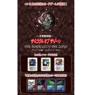さ*し様 ミラクルオブザゾーン（MOZ）、奇跡の復活 さ*し様 ミラクルオブザゾーン（MOZ）、奇跡の復活