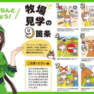 ウマ娘公式Twitter(@uma_musu)から引用。