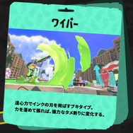 『スプラトゥーン3』のワイパーは弱ブキじゃない？有名プレイヤーたちが虜になる理由
