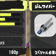 『スプラトゥーン3』のワイパーは弱ブキじゃない？有名プレイヤーたちが虜になる理由