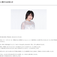 『デレマス』夢見りあむ役など―声優の星希成奏さんが「急性リンパ性白血病」に罹患、活動休止を発表