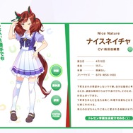 『ウマ娘』ナイスネイチャのファンでもなかなか知らない謎の好物「ゲソコロネ」を解説!