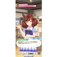 『ウマ娘』ナイスネイチャのファンでもなかなか知らない謎の好物「ゲソコロネ」を解説!