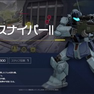 “赤い彗星”も“白い悪魔”も実在した!?『GUNDAM EVOLUTION』で大暴れするFPSの猛者たち