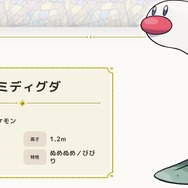 『ポケモンSV』名前に隠されたヒント…ウミディグダはダグトリオにならない可能性！