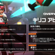 『オーバーウォッチ2』でゲンジをめぐる三角関係の予感！？幼馴染み登場でマーシーの立場は…