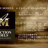 身体が闘争を求め始めた…!『アーマード・コア4』より完成品アクションフィギュア「シュープリス」発売決定