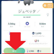 10月出現の“激レア”ポケモンまとめ！ここでしかゲットできない色違い&「ゴースト」タイプ大幅強化のチャンスを見逃すな【ポケモンGO 秋田局】