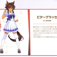 『ウマ娘』から逆輸入の競走馬「ビターグラッセ」が初勝利！鋭い末脚にファンからは「何個スキルが発動してるんだ！？」