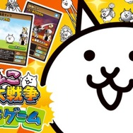 11月に10周年を迎える『にゃんこ大戦争』がボードゲームに！超激レアキャラもカードとして同梱