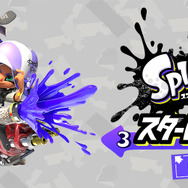 『スプラトゥーン3』特定条件で「キンメダイ美術館」の塗り面積が不平等に―「スタートダッシュ杯」の使用ステージからも除外