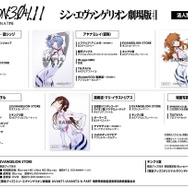 「シン・エヴァンゲリオン劇場版」Blu-ray&DVDが2023年3月8日発売決定！新作特典映像「EVANGELION:3.0（−46h）」を収録