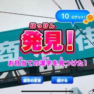 漢字を学べるアプリ『国語海賊』にiPhoneのLiveText機能を使った「探検島」モードが登場!
