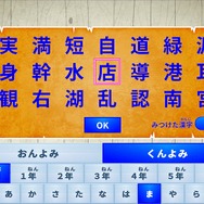漢字を学べるアプリ『国語海賊』にiPhoneのLiveText機能を使った「探検島」モードが登場!