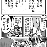 「ポケモンセンター」のBGMがラブソングに！？徹夜明けで降りてきた“絶妙”歌詞に、「凄い、脳内再生できちゃった」