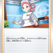 「ポケモンセンター」のBGMがラブソングに！？徹夜明けで降りてきた“絶妙”歌詞に、「凄い、脳内再生できちゃった」