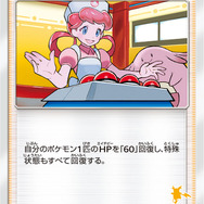 「ポケモンセンター」のBGMがラブソングに！？徹夜明けで降りてきた“絶妙”歌詞に、「凄い、脳内再生できちゃった」