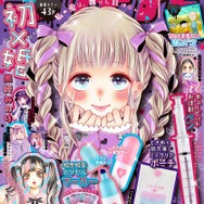 お嬢様系VTuber「壱百満天原サロメ」が、「りぼん」に登場！ヒロインのお悩みに“サロメ節”全開で回答