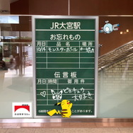 JR東日本と『ポケモン』がコラボ!鉄道開業150年にちなみ、150匹のポケモンが全16箇所の駅に登場へ