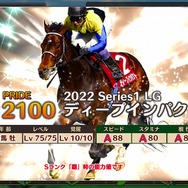 『競馬伝説PRIDE』新シーズン開幕！「ディープインパクト」や「オグリキャップ」らが続々登場―お得な「7大キャンペーン」も