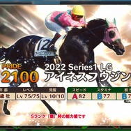 『競馬伝説PRIDE』新シーズン開幕！「ディープインパクト」や「オグリキャップ」らが続々登場―お得な「7大キャンペーン」も