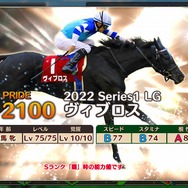 『競馬伝説PRIDE』新シーズン開幕！「ディープインパクト」や「オグリキャップ」らが続々登場―お得な「7大キャンペーン」も