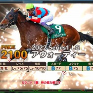 『競馬伝説PRIDE』新シーズン開幕！「ディープインパクト」や「オグリキャップ」らが続々登場―お得な「7大キャンペーン」も