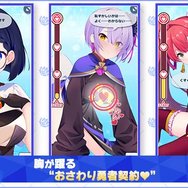 『おさわり勇者さま』が事前登録を受付中！Amazonギフトコード5,000円分が当たるキャンペーンも開催