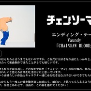 『スプラトゥーン』Vaundyも“命懸けで”プレイ中!?「時間をさらに酷使することで俺の命を削っている」というツイートに1万超いいね