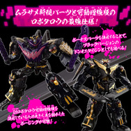 brother - プレミアムバンダイ限定 DXブラックオニタイジンムラサメ 暴太郎戦隊ドンブラザーズ 完成トイ バンダイ 暴太郎戦隊ドンブラザーズ』より黒いドンオニタイジン！「DX