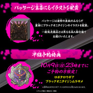 『暴太郎戦隊ドンブラザーズ』から黒いドンオニタイジン見参！「DXブラックオニタイジンムラサメ」予約開始