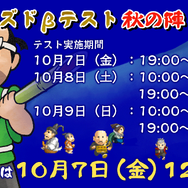 “元祖クソゲー”と名高いアクション『いっき』が、令和版になって復活！新作『いっき団結』βテストは10月7日から実施予定