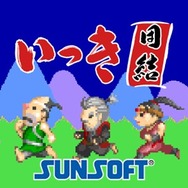 “元祖クソゲー”と名高いアクション『いっき』が、令和版になって復活！新作『いっき団結』βテストは10月7日から実施予定