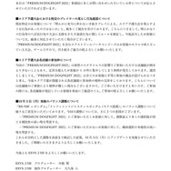 『ガンダム EXVS2 クロブ』波乱の全国大会に公式が声明―荒らし行為には「お客様のモラルで成り立っている」と呼びかけ