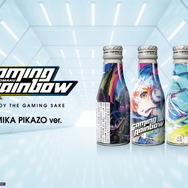 話題の「ゲーミング日本酒」一般販売スタート！ゲームシーンにマッチした「しゃがみ大パンチ味」