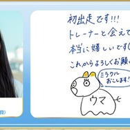 『ウマ娘』「4thイベント EXTRA STAGE」初出走の佐藤日向さん、珍妙なイラストを投稿し母から「なにこれ赤べこ？？？？？マジかぁ……」といじられる