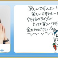 『ウマ娘』「4thイベント EXTRA STAGE」初出走の佐藤日向さん、珍妙なイラストを投稿し母から「なにこれ赤べこ？？？？？マジかぁ……」といじられる