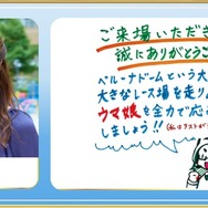 『ウマ娘』「4thイベント EXTRA STAGE」初出走の佐藤日向さん、珍妙なイラストを投稿し母から「なにこれ赤べこ？？？？？マジかぁ……」といじられる