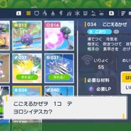 『ポケモン スカーレット・バイオレット』わざマシンを作る装置「わざマシンマシン」公開！わざマシンは何度でも制作可能