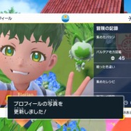 『ポケモン スカーレット・バイオレット』こだわりの「プロフィール」が作れる!お気に入りの写真を設定して、とっておきの一枚に