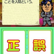 いつでもどこでも 大仁田厚の政治クイズDS