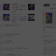 『スプラトゥーン3』をGoogle検索するとインクが塗れる！イカした仕掛けが公開中
