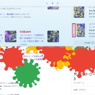 『スプラトゥーン3』をGoogle検索するとインクが塗れる！イカした仕掛けが公開中