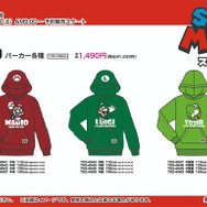 「しまむら」に「スーパーマリオ」コラボ商品が登場！身長110~140cmサイズが中心、10月8日9時から発売開始