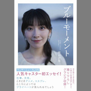 お天気お姉さん・檜山沙耶が『スプラトゥーン3』にドハマリ！番組で“昇格”を報告するガチっぷり