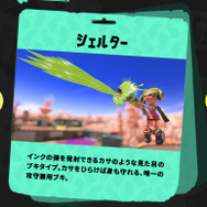 お天気お姉さん・檜山沙耶が『スプラトゥーン3』にドハマリ！番組で“昇格”を報告するガチっぷり