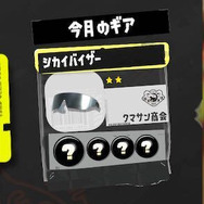 『スプラトゥーン3』はパロディ満載！？「AKIRA」に「ねじ式」…古今東西の名作から受けた影響