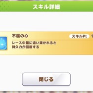 『ウマ娘』メイショウドトウがハロウィン衣装を射止めた理由は…“おやつタイム”への飽くなき執念！？
